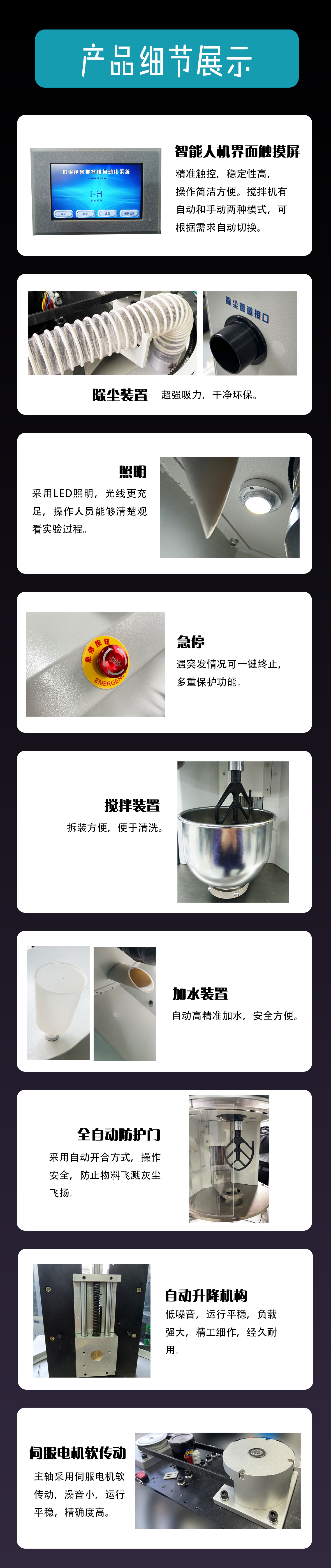 凈漿攪拌機-4.jpg
