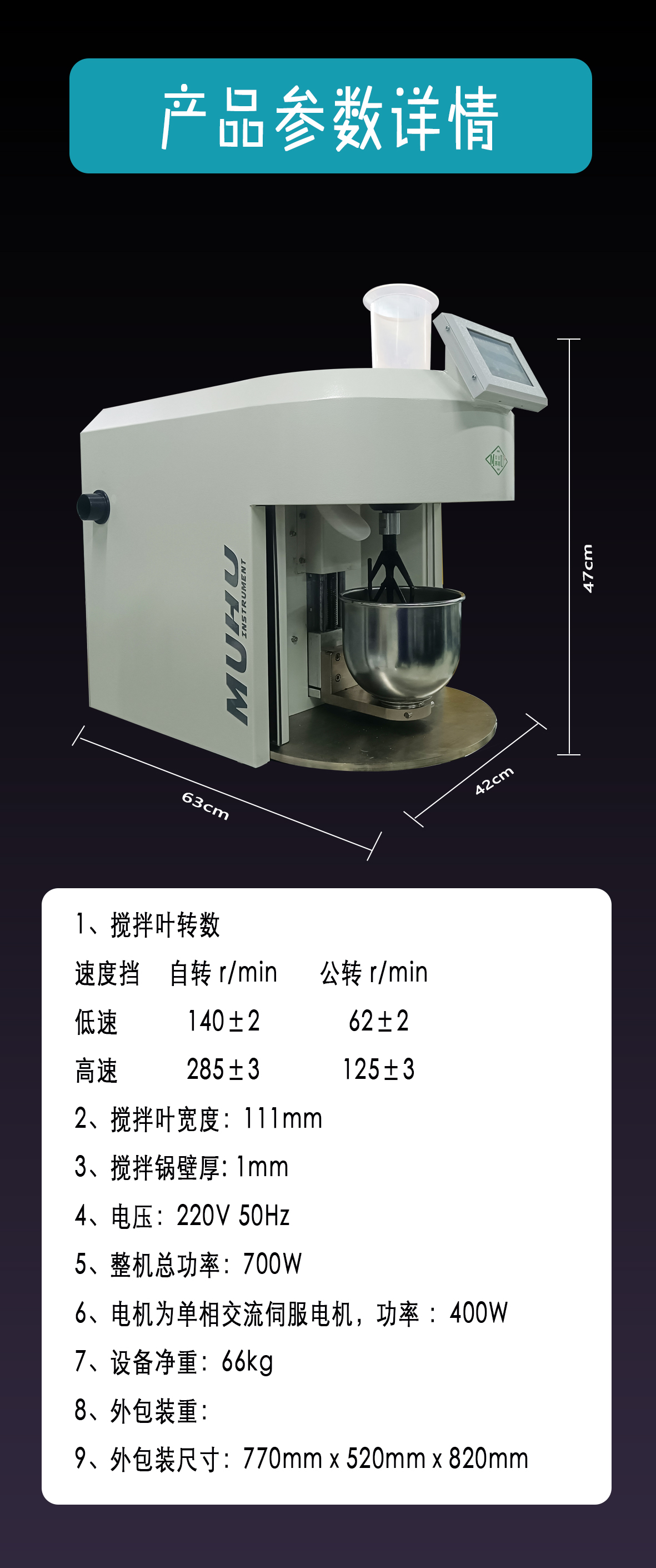 凈漿攪拌機-2.jpg