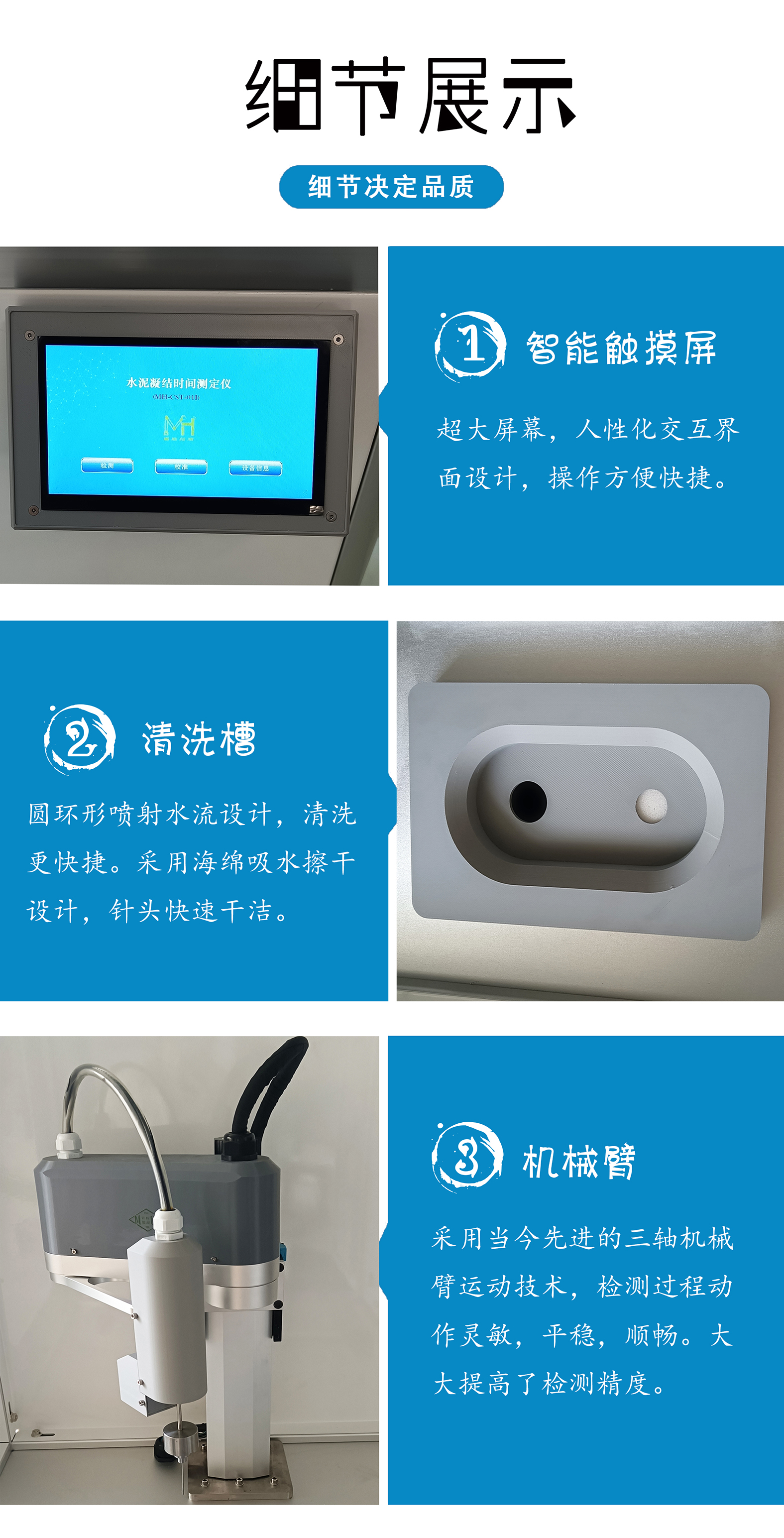 智能型水泥凝結時間測定儀4.jpg