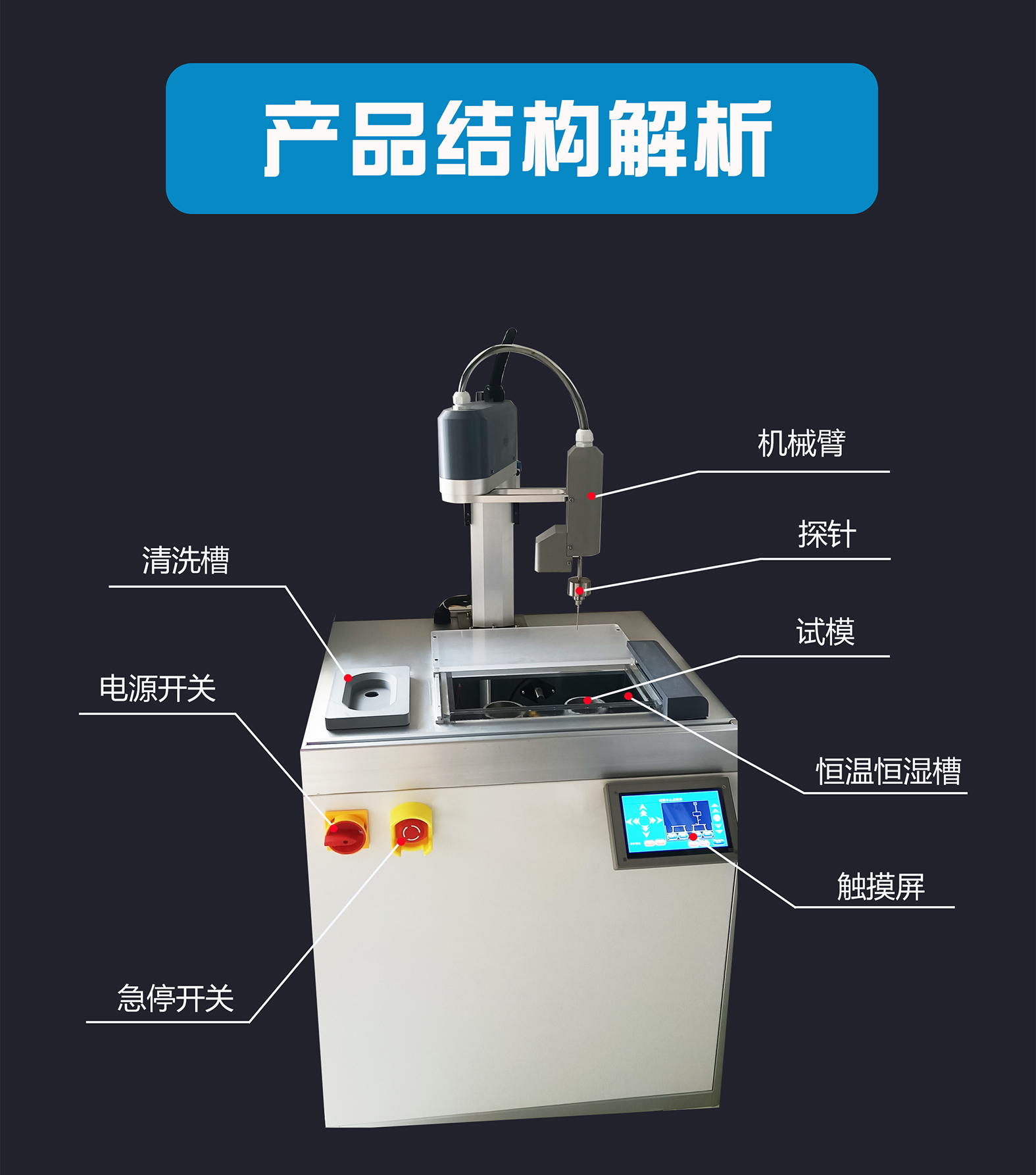 智能型水泥凝結時間測定儀3.jpg