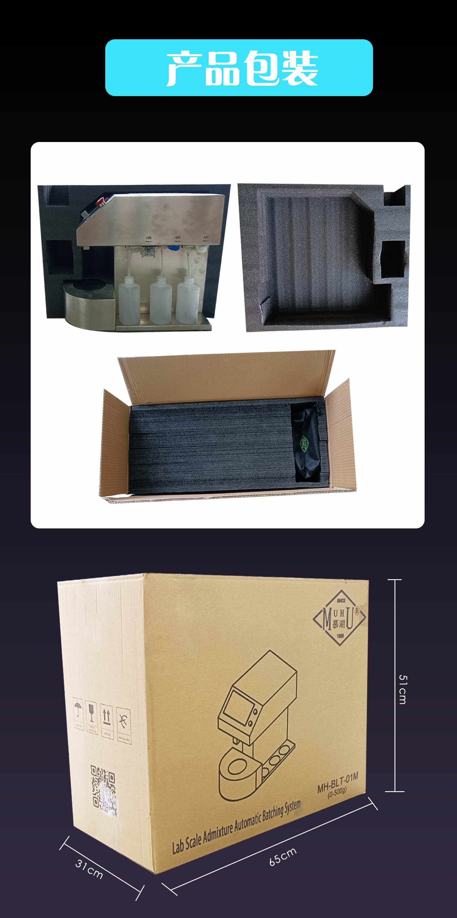 不銹鋼復配小試-006-產品包裝.jpg