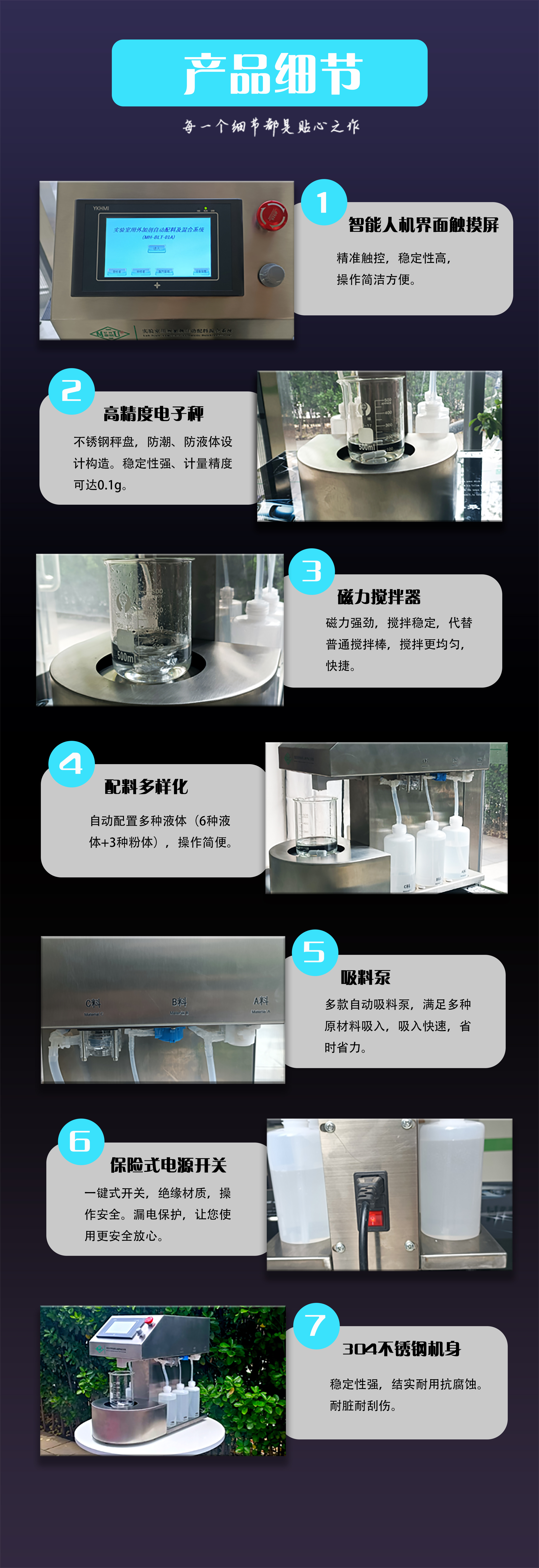 不銹鋼復配小試-005-細節.jpg