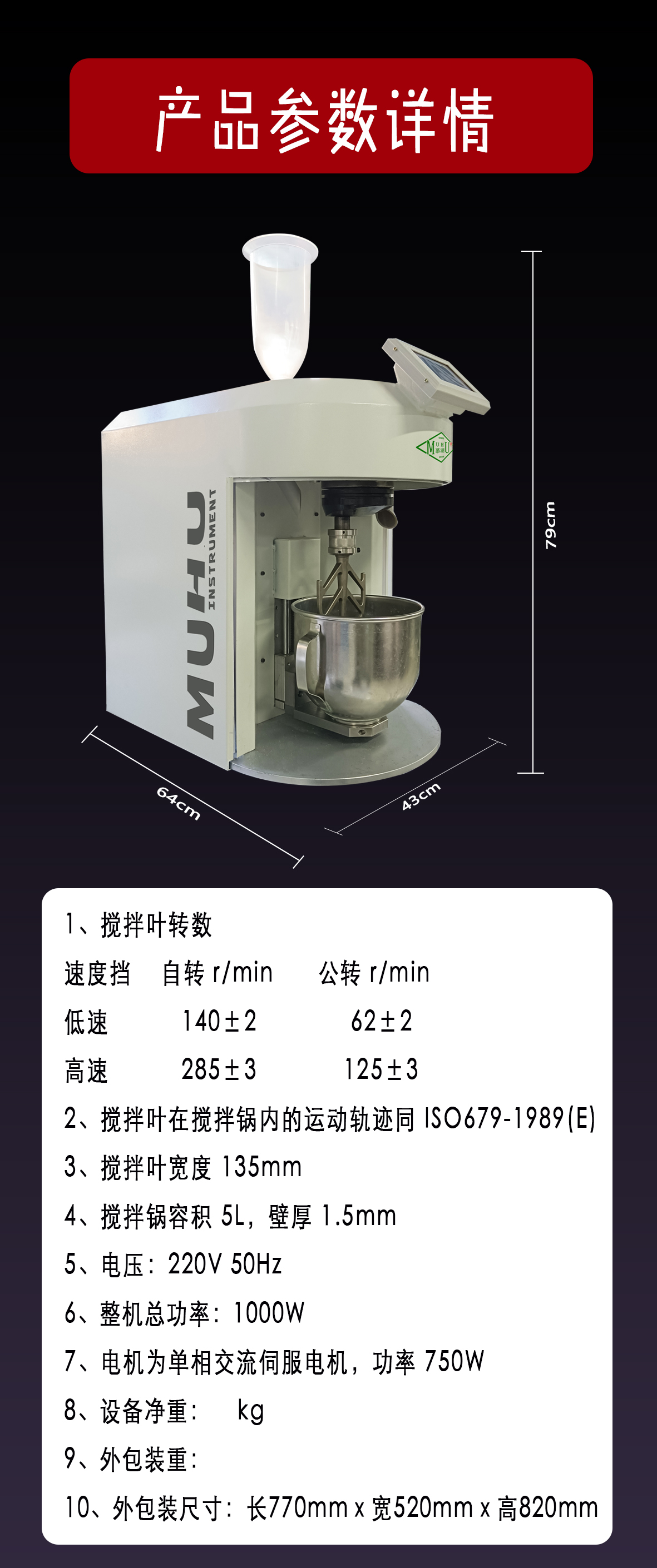 砂漿攪拌機-2.jpg