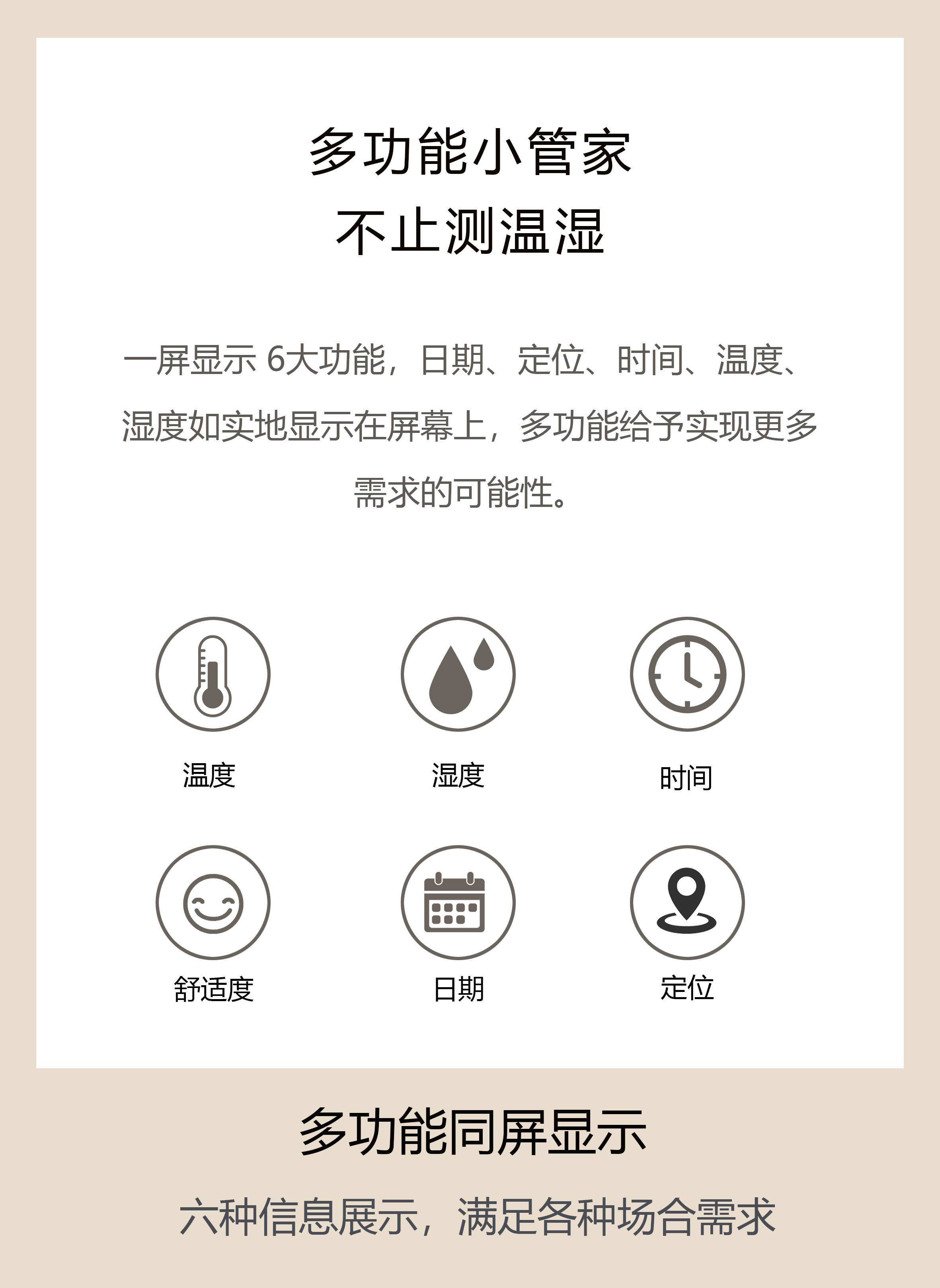 溫濕度測定儀2.jpg