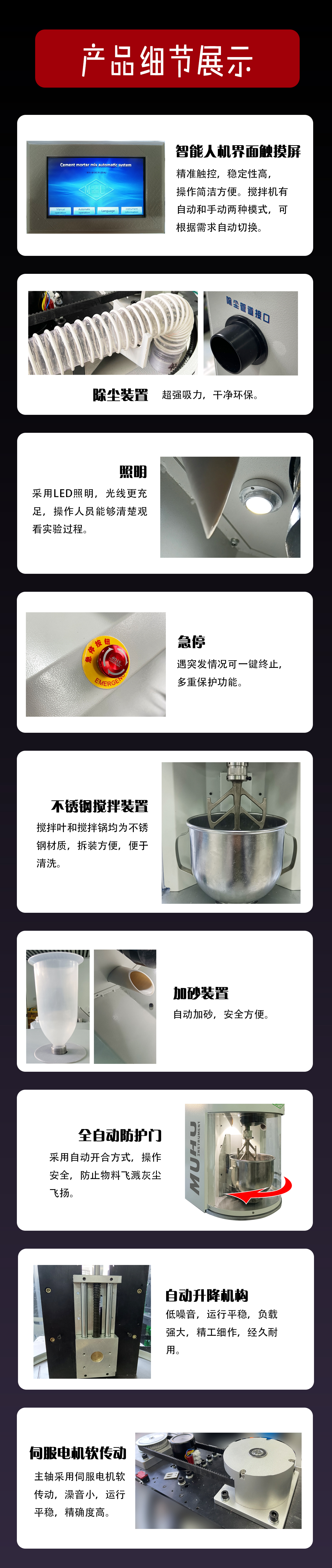 砂漿攪拌機-4.jpg