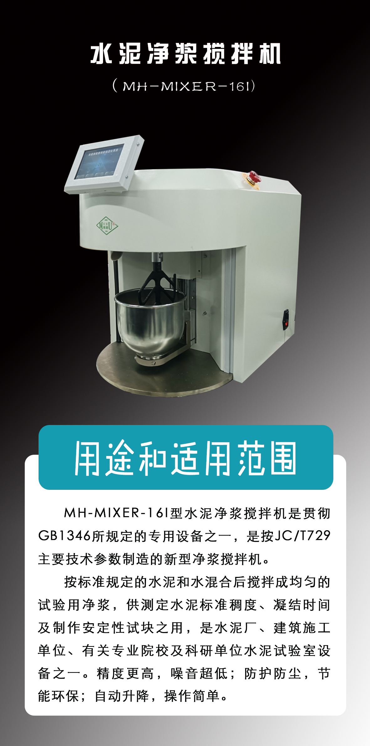 凈漿攪拌機-1.jpg