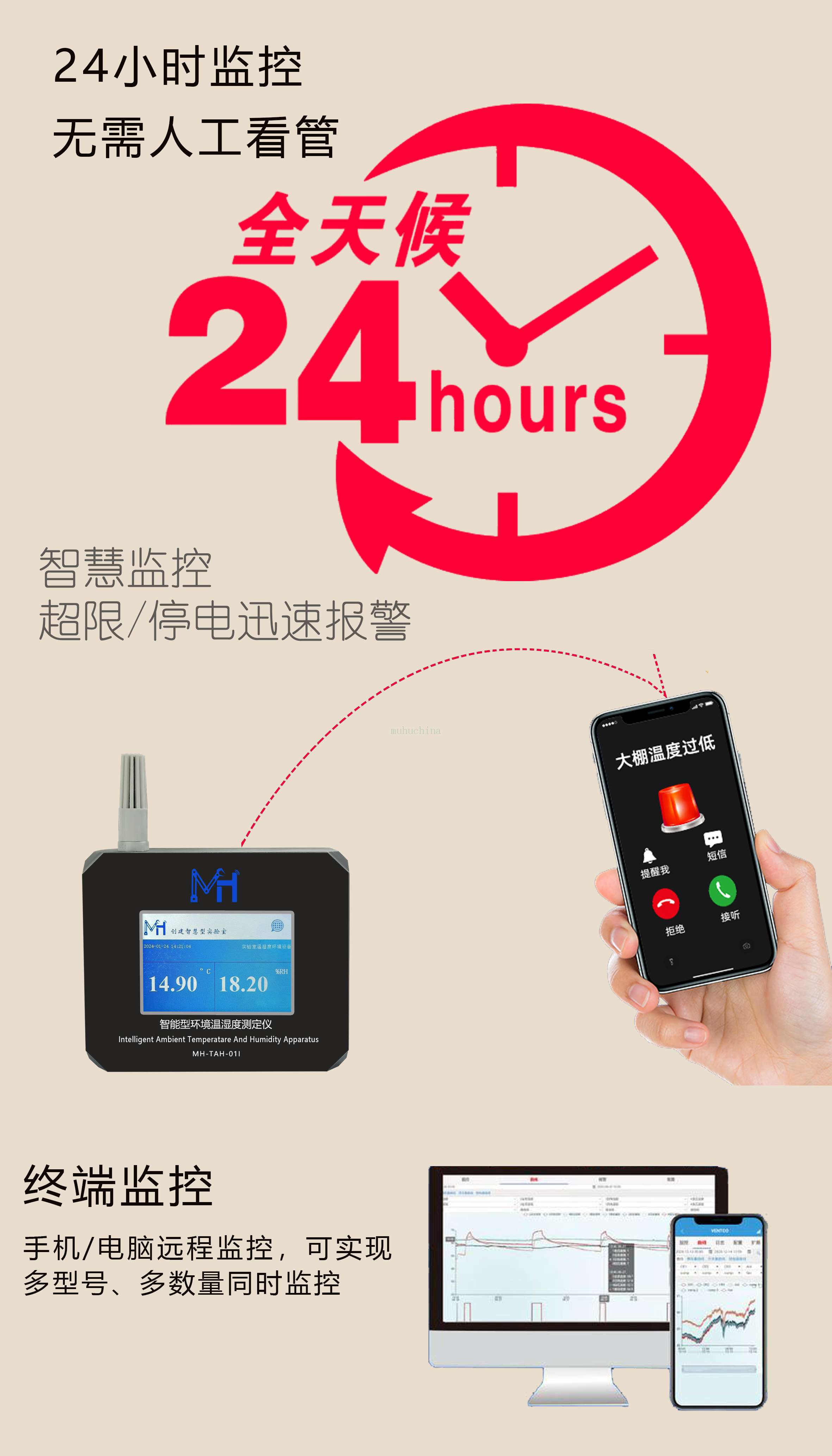 溫濕度測定儀8.jpg
