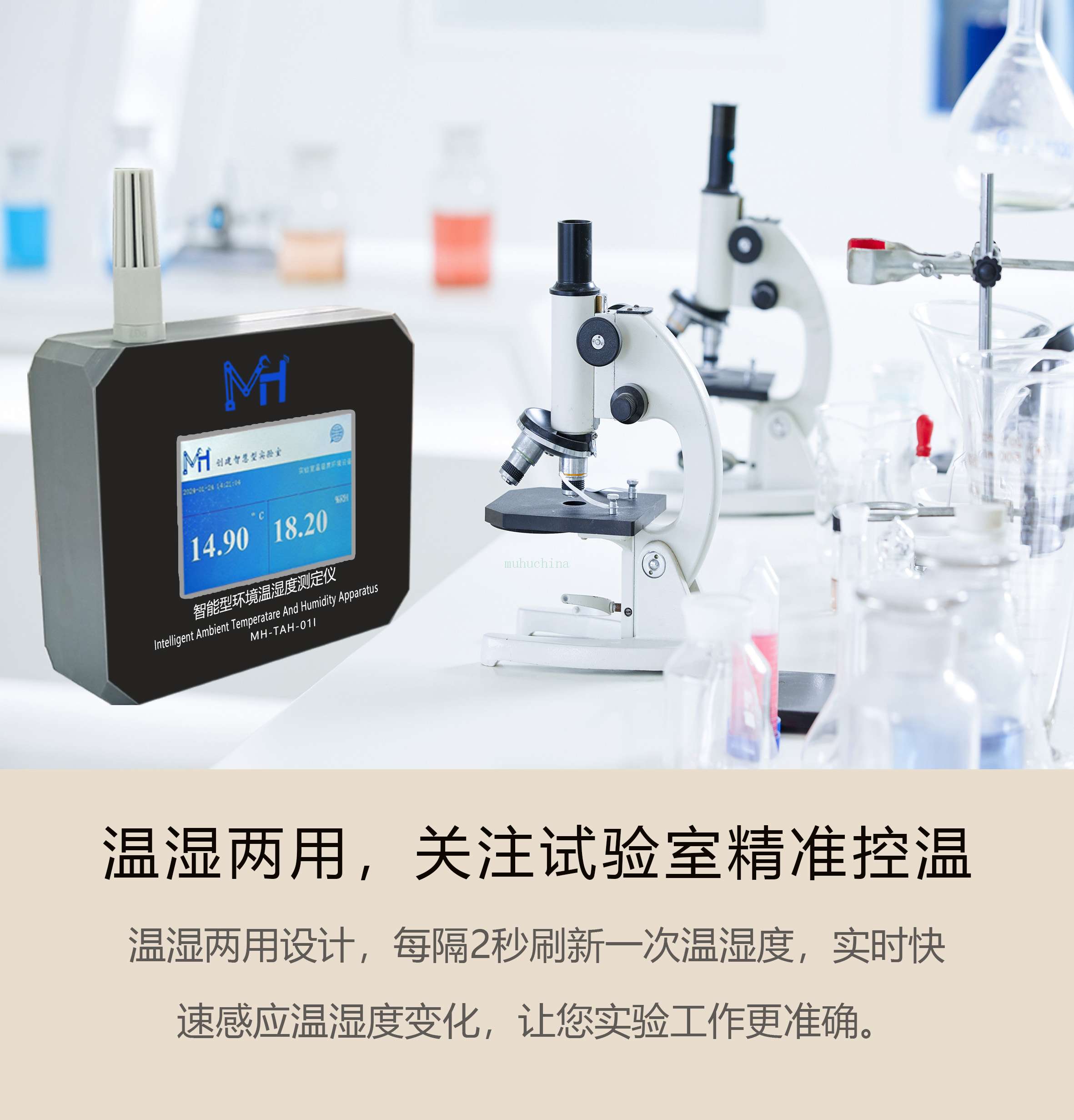 溫濕度測定儀4.jpg