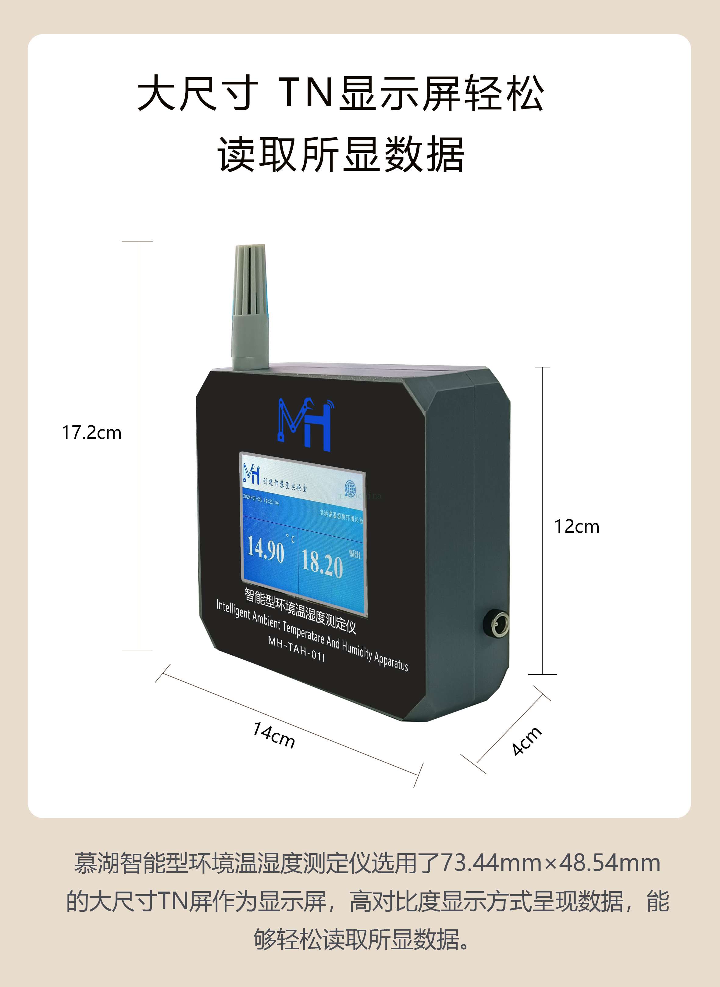溫濕度測定儀3.jpg