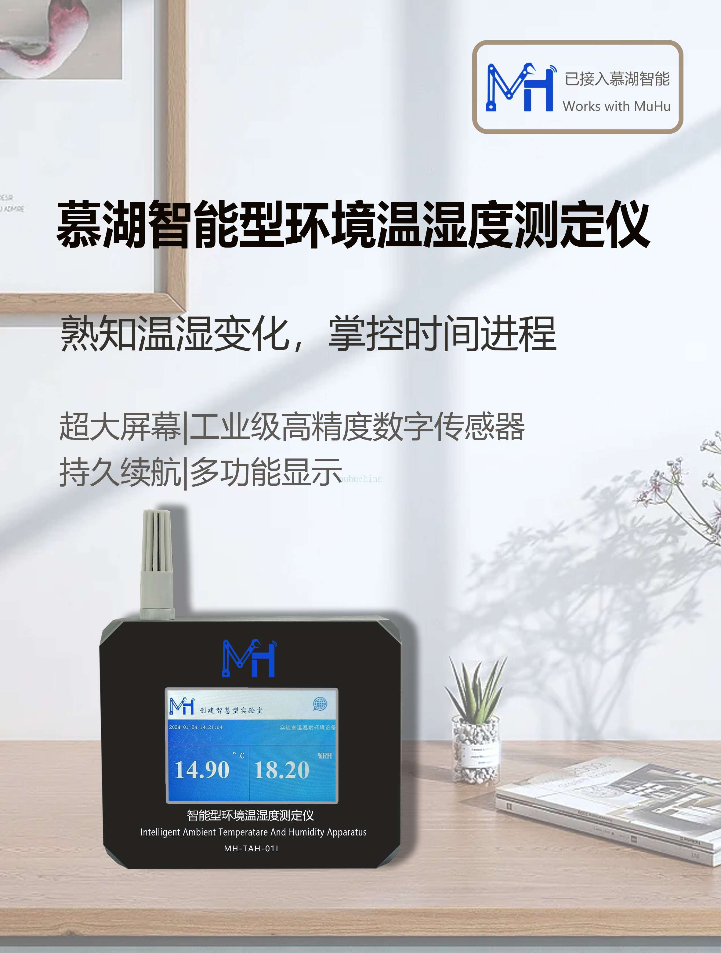 溫濕度測定儀1.jpg